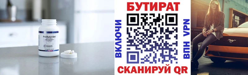 Бутират оксибутират  наркотики  Королёв 
